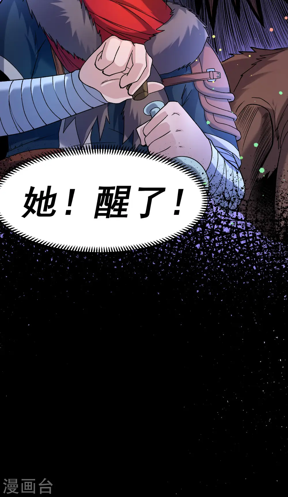 第17话 她！醒了！32