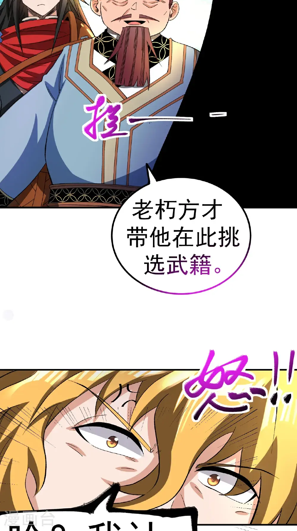 第57话 习得五元罡身15