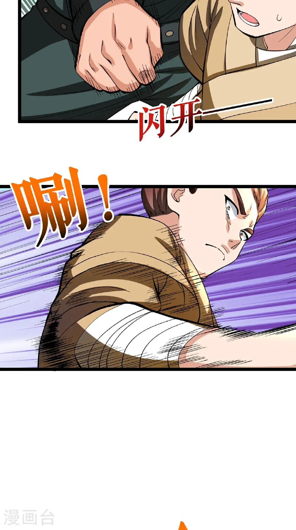 第80话 万海涛出场6