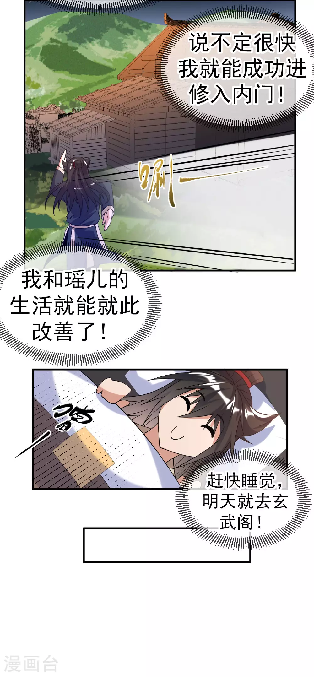 第28话 毒计连连18