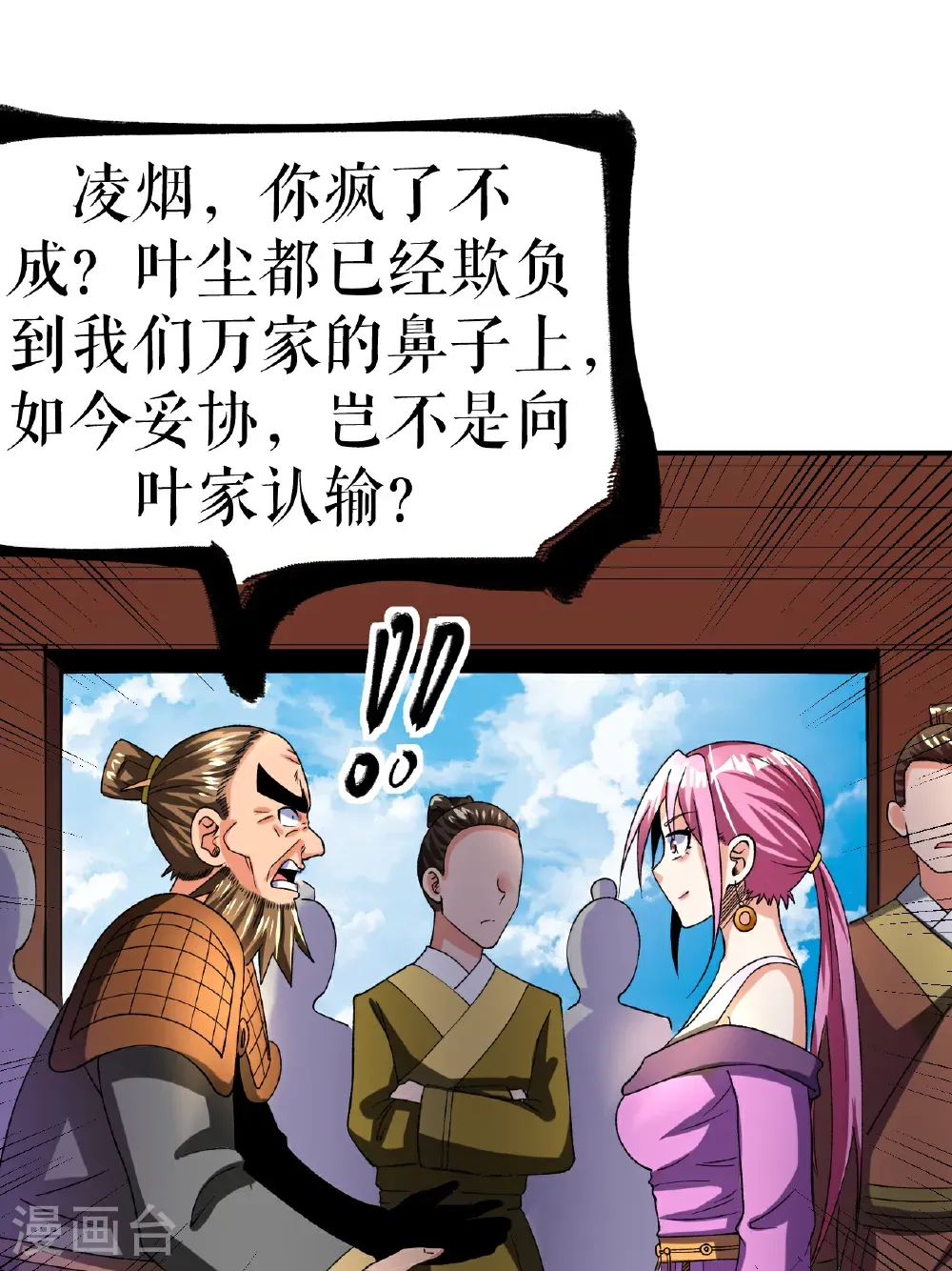 第84话 冰释前嫌9