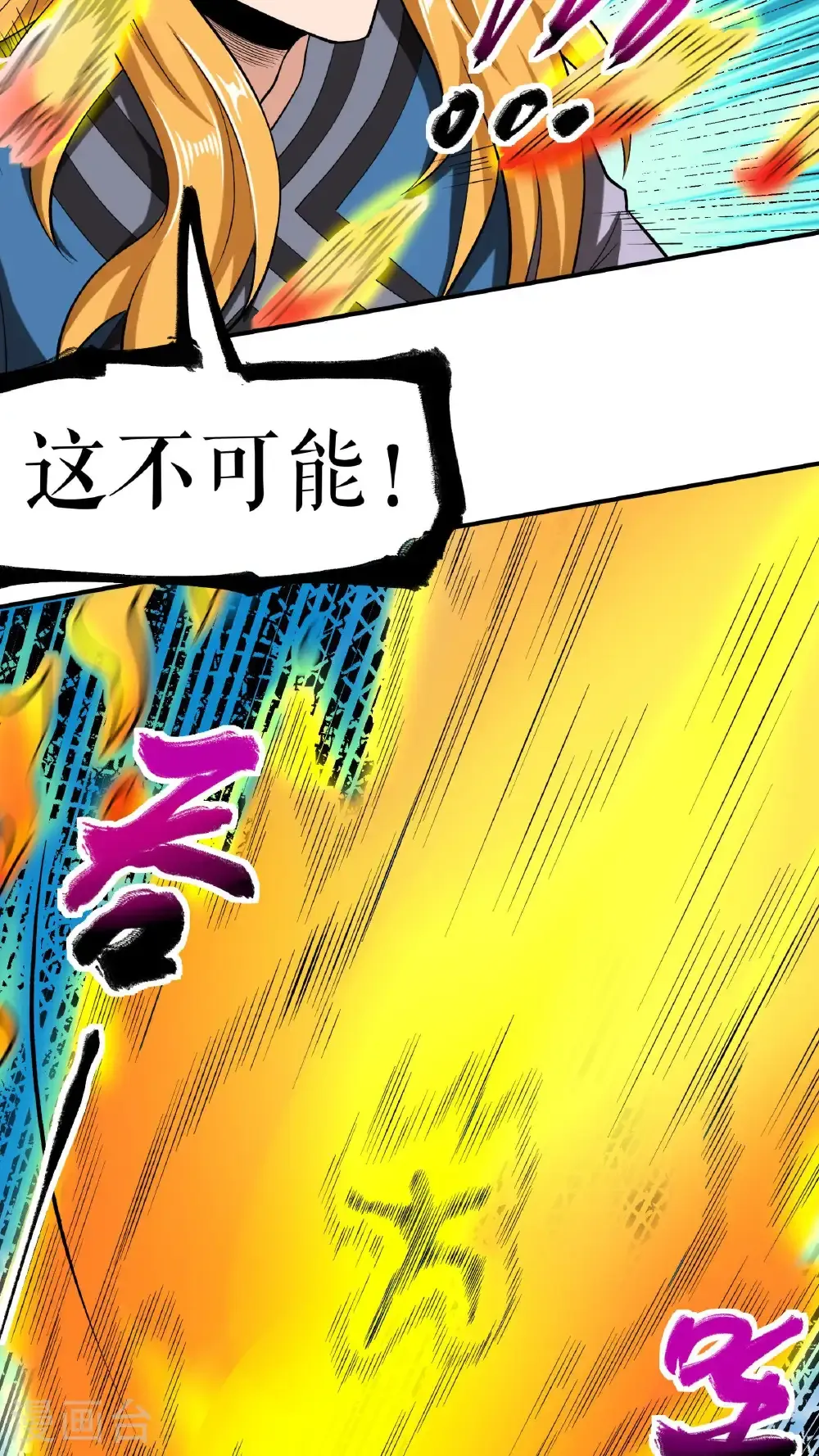 第87话 火蠎吞苍天13