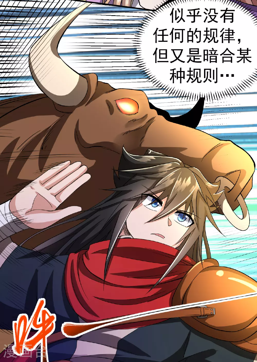 第51话 一路晋级21