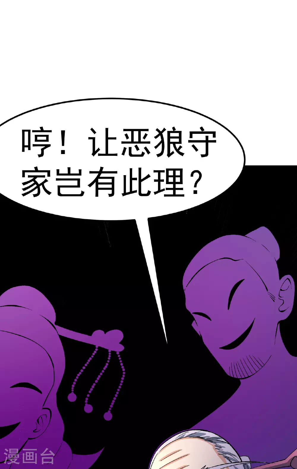 第50话 爆元丹的后果25