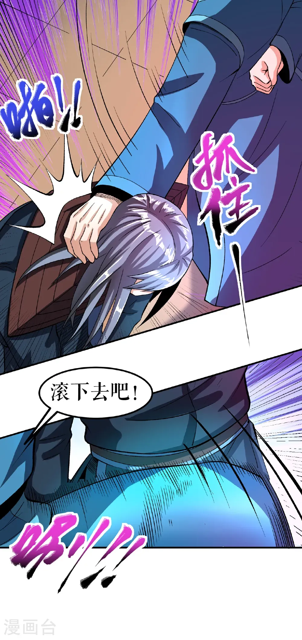 第81话 强敌万海涛20