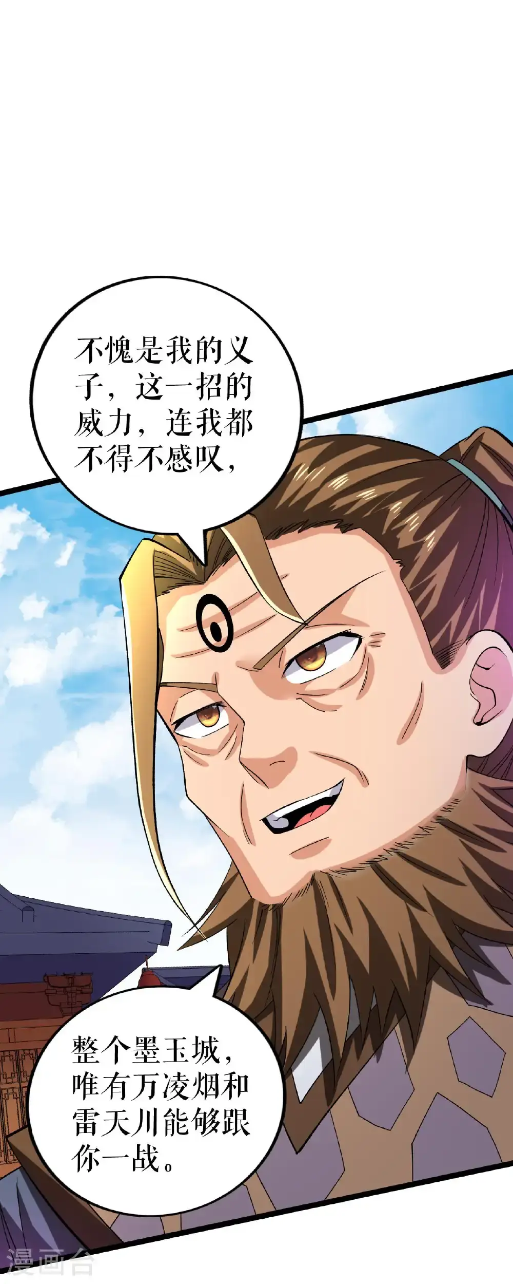 第77话 叶苍天的阴谋1