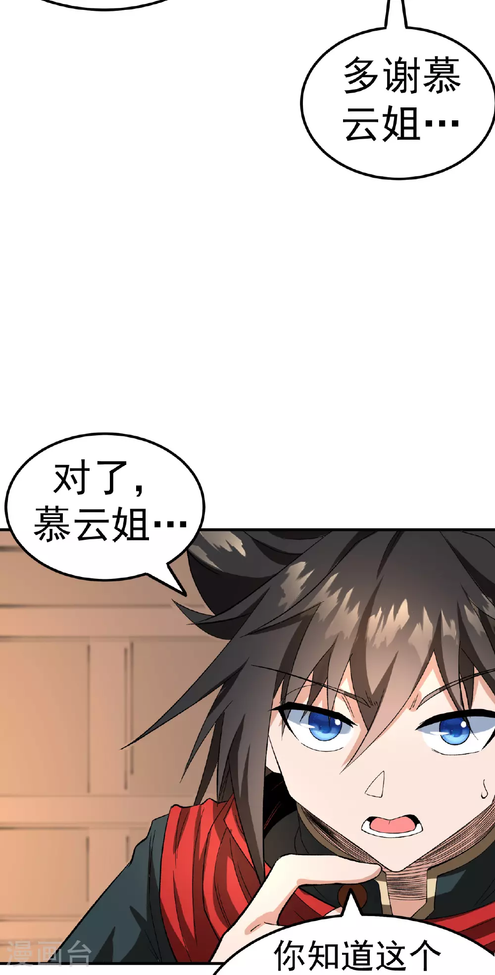 第44话 轻松取胜3