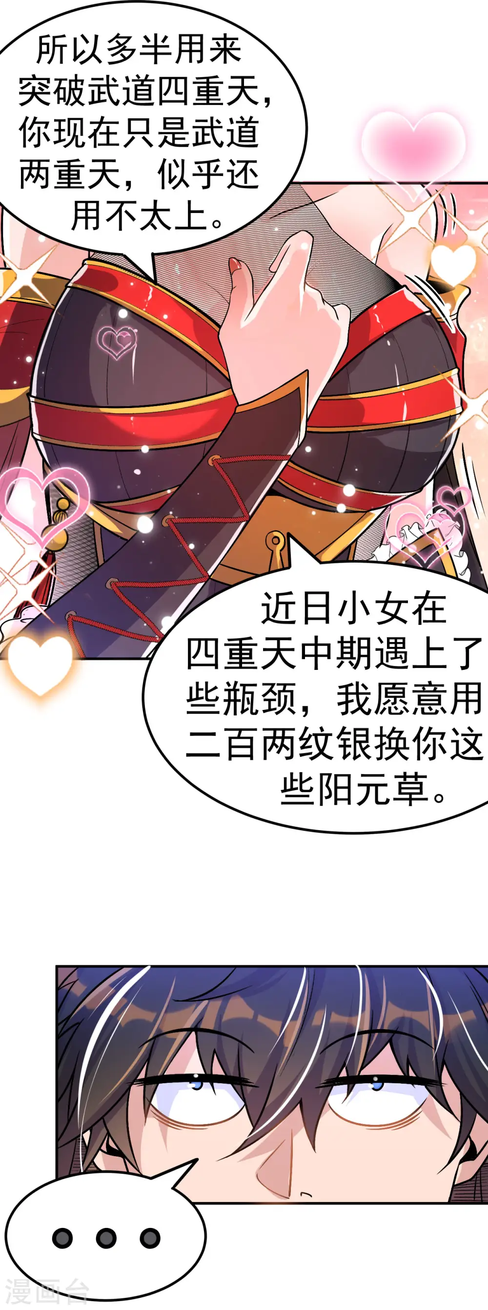 第3话 冷拒大小姐30