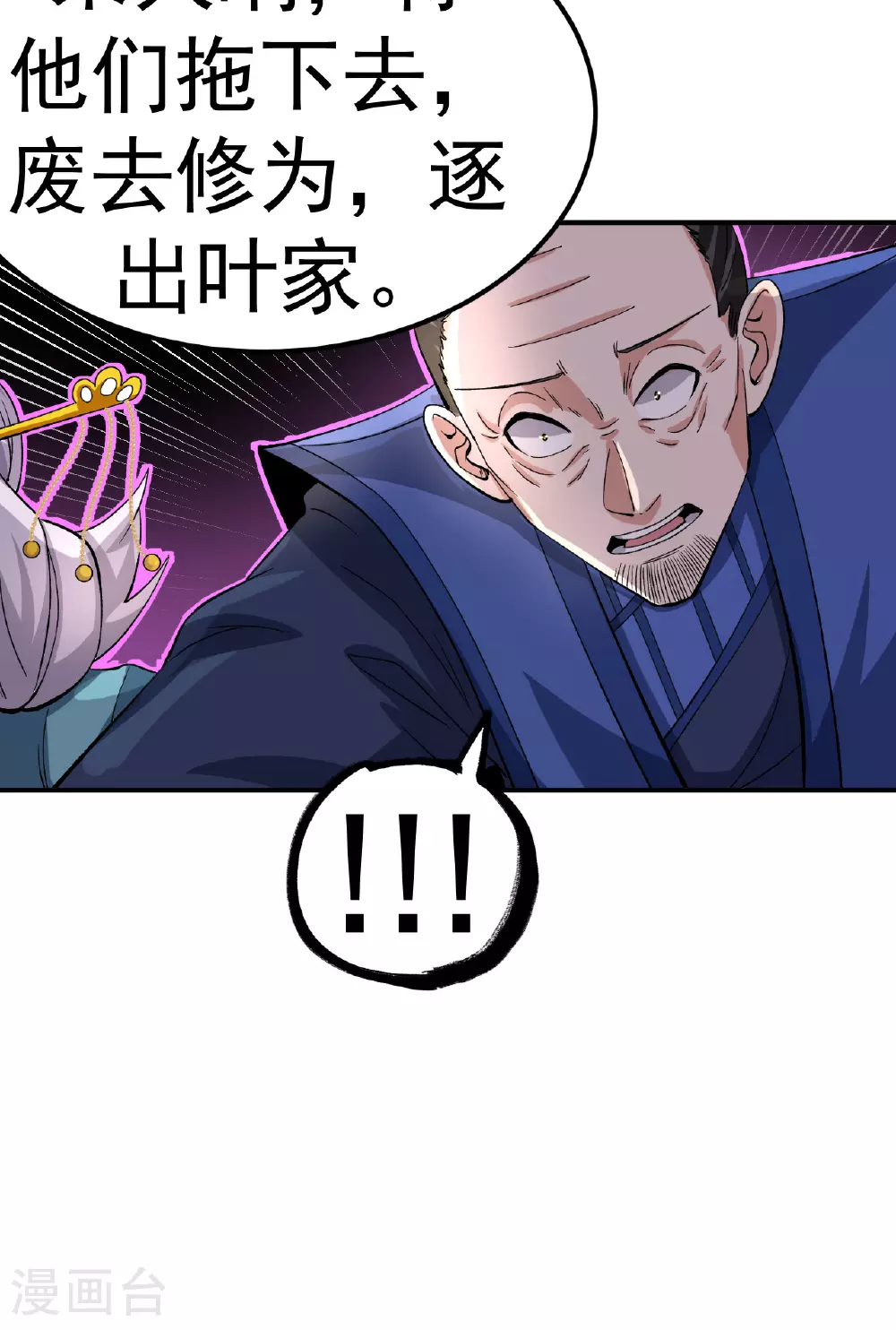 第50话 爆元丹的后果20