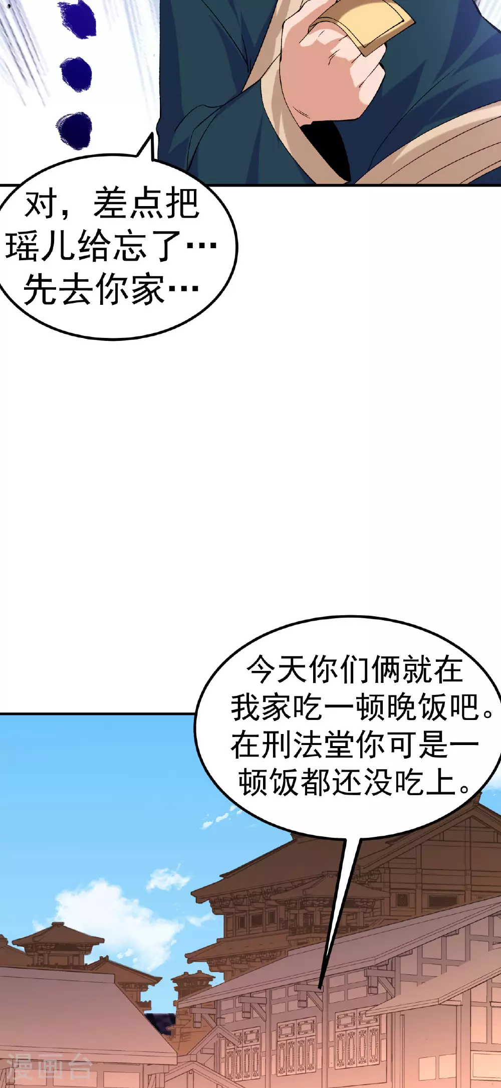 第32话 慕云姐的点拨32
