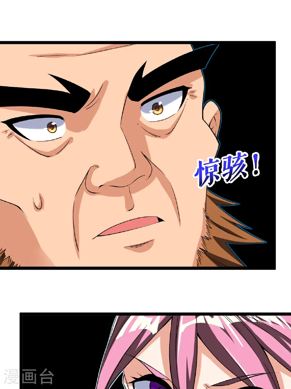 第85话 叶尘的秘密17