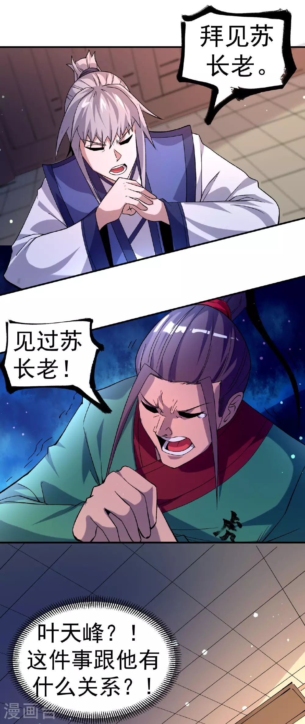 第29话 叶玉龙之死17