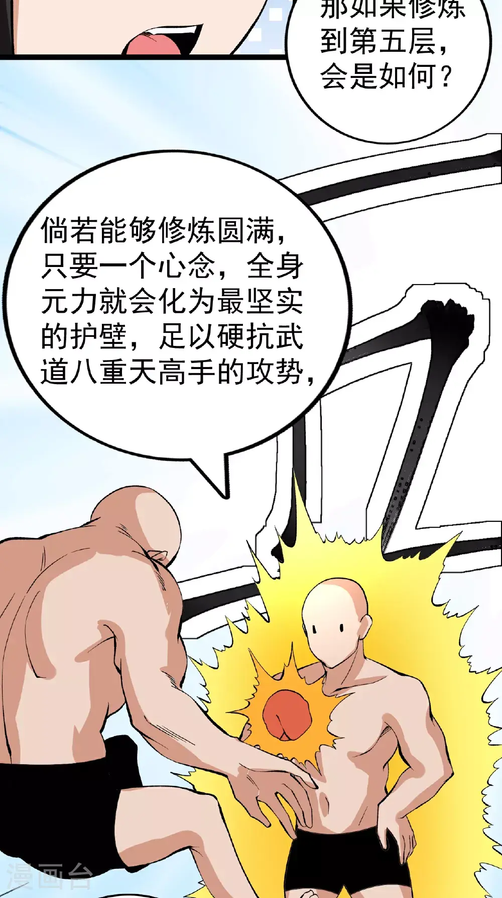 第56话 再入玄武阁30