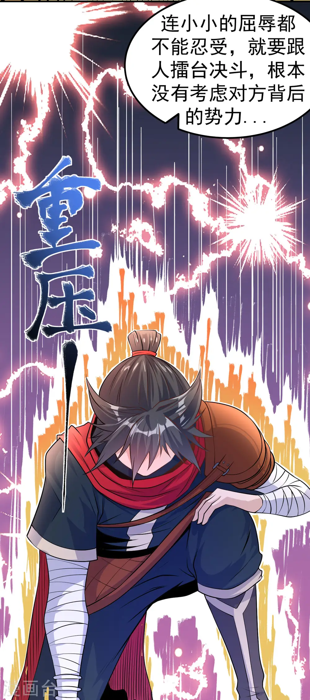第8话 柳慕云的帮助18