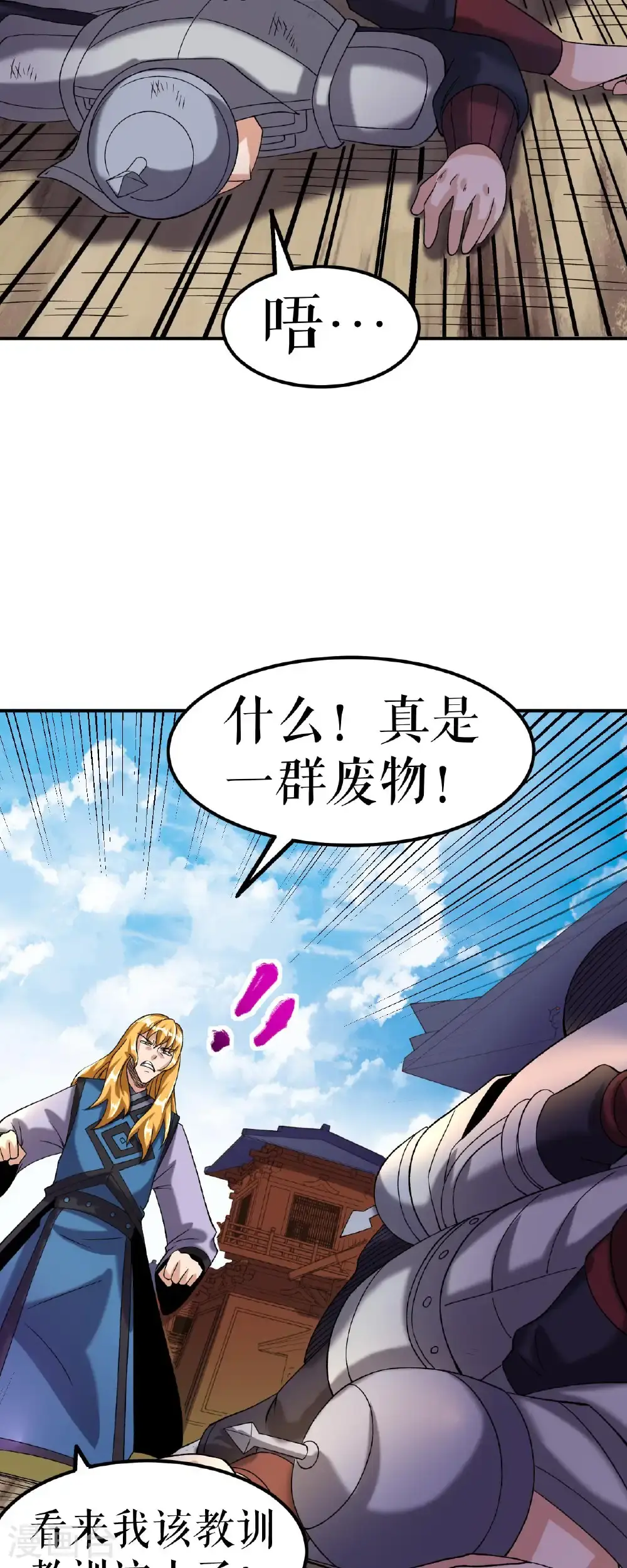 第78话 风云会前的插曲7