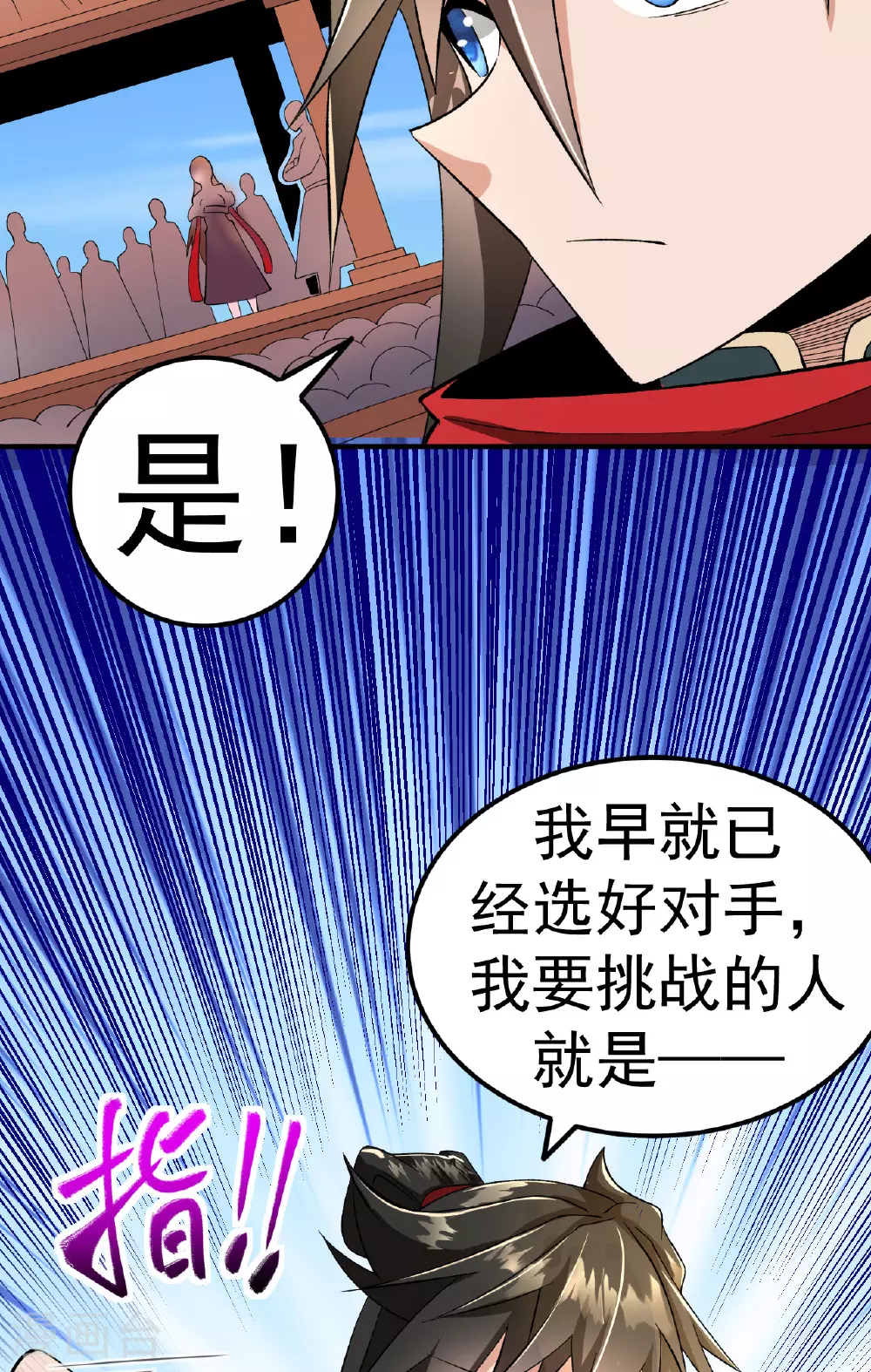 第46话 蛮牛顶天55