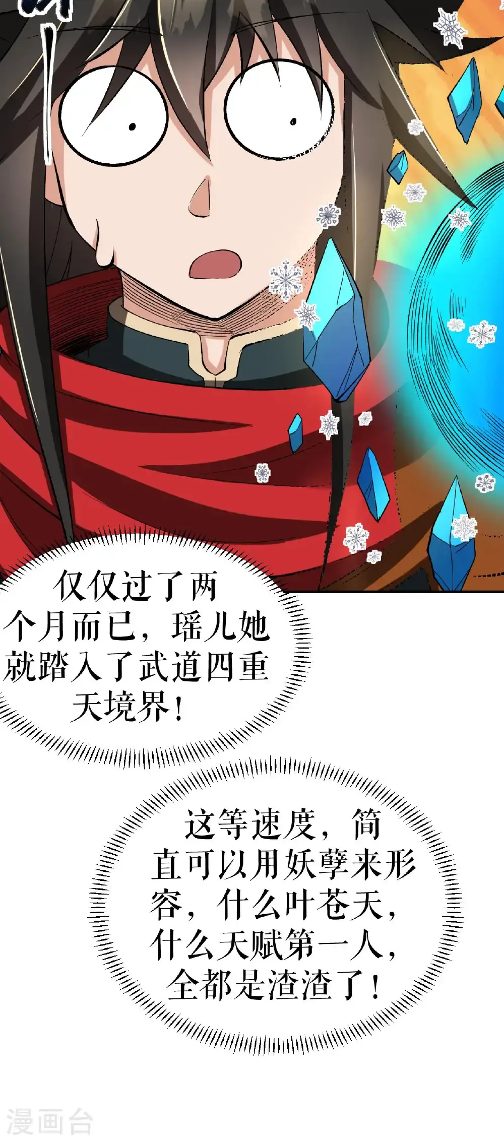 第78话 风云会前的插曲27