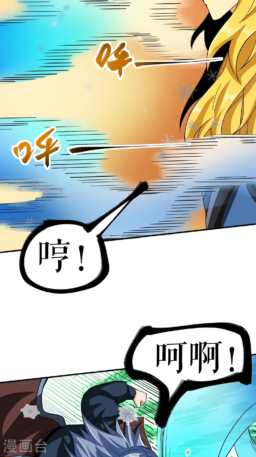 第70话 强者对战7