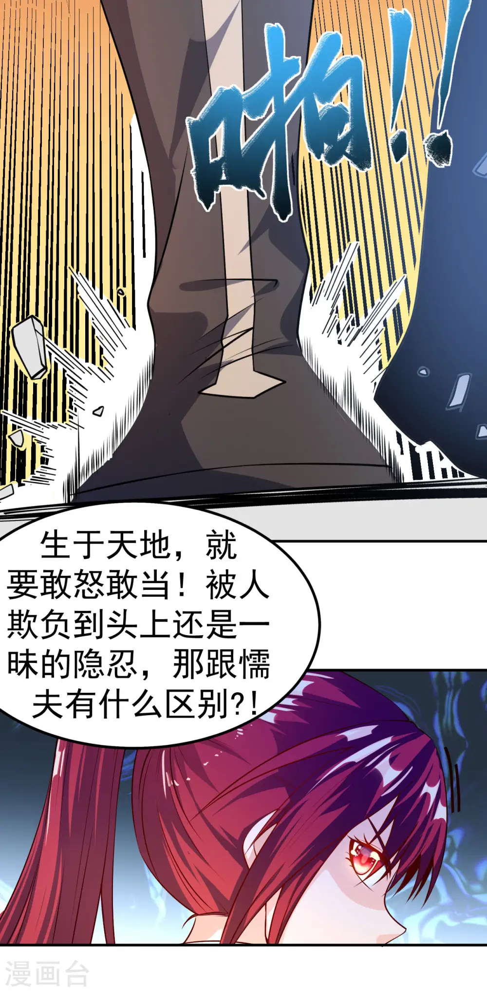 第8话 柳慕云的帮助23