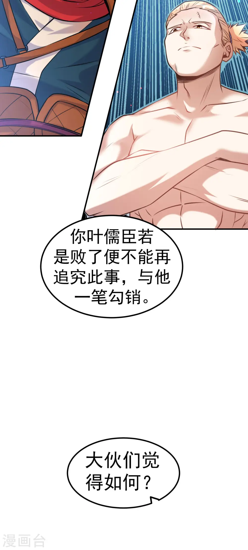 第10话 大哥发话29