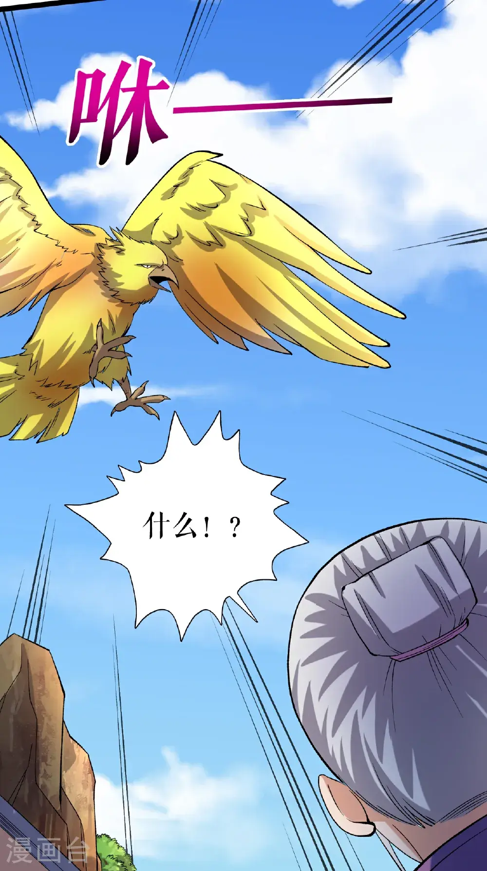 第68话 叶尘的计划7