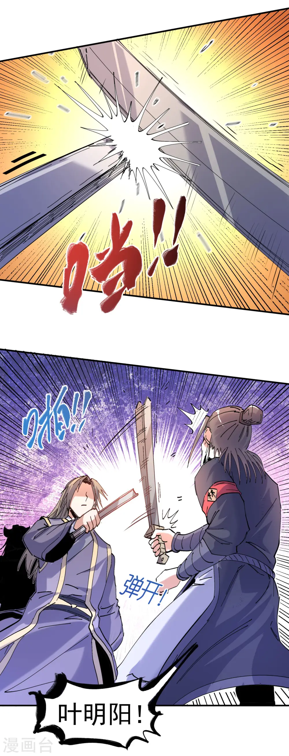 第16话 以彼之道还施彼身22