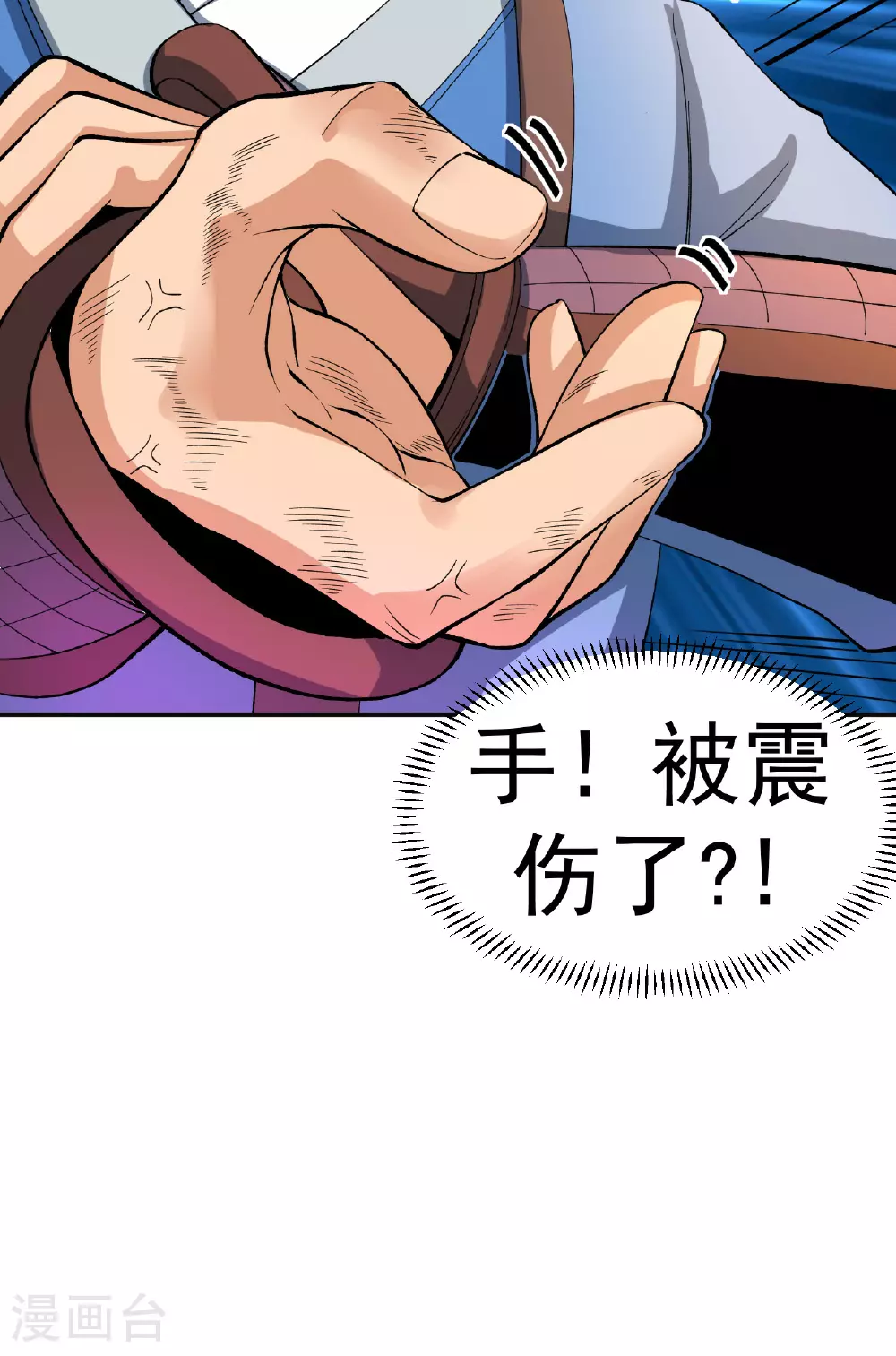第46话 蛮牛顶天31