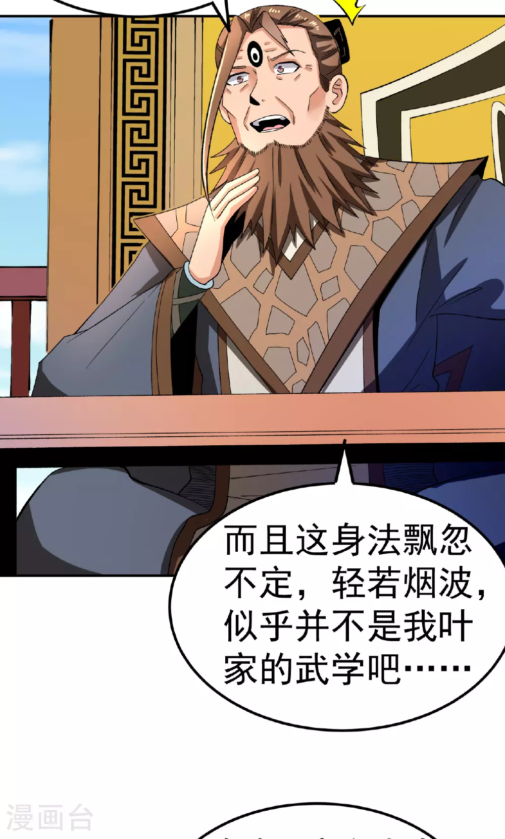 第45话 一喊就倒30