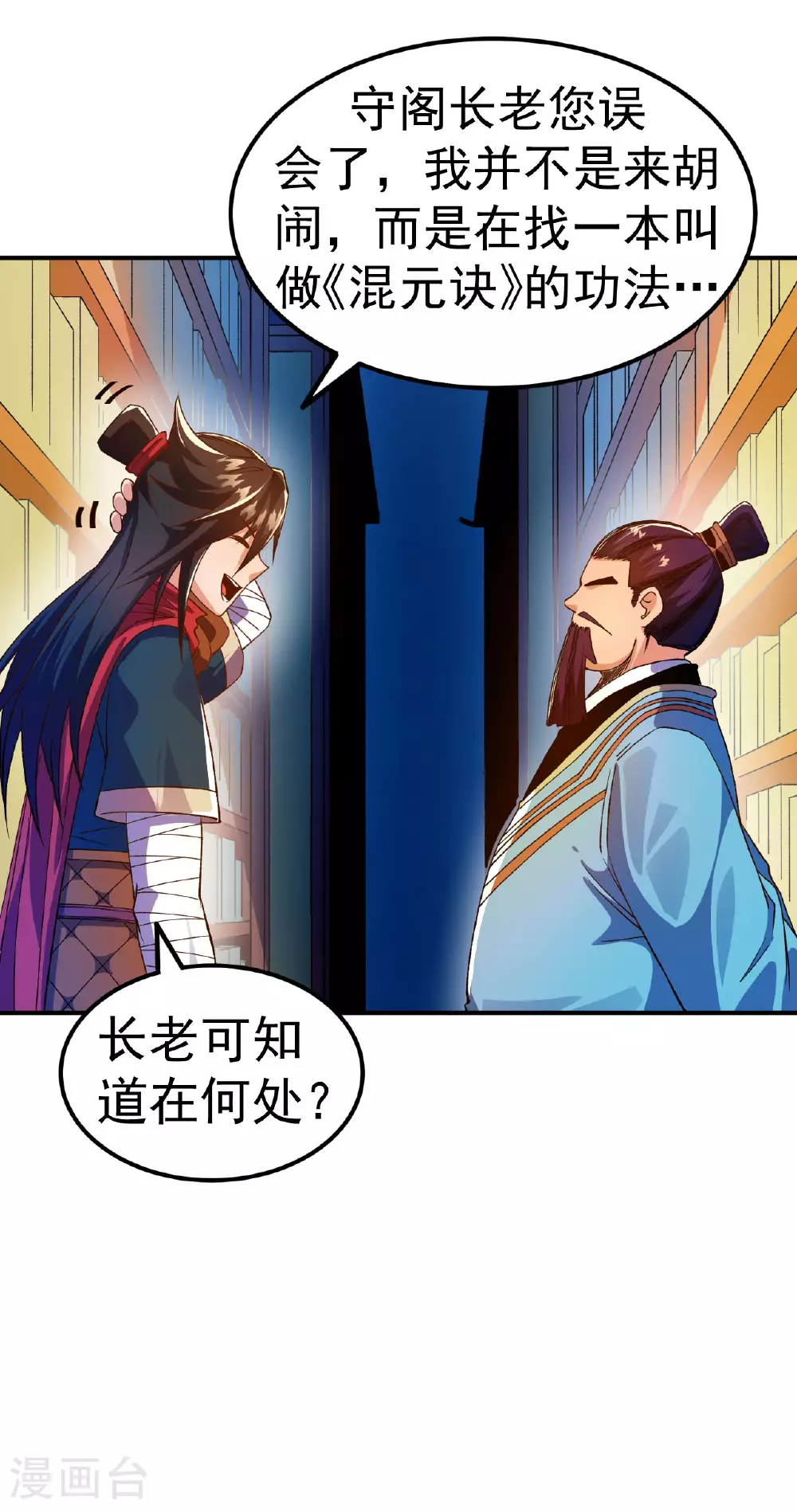 第33话 前倨后恭25