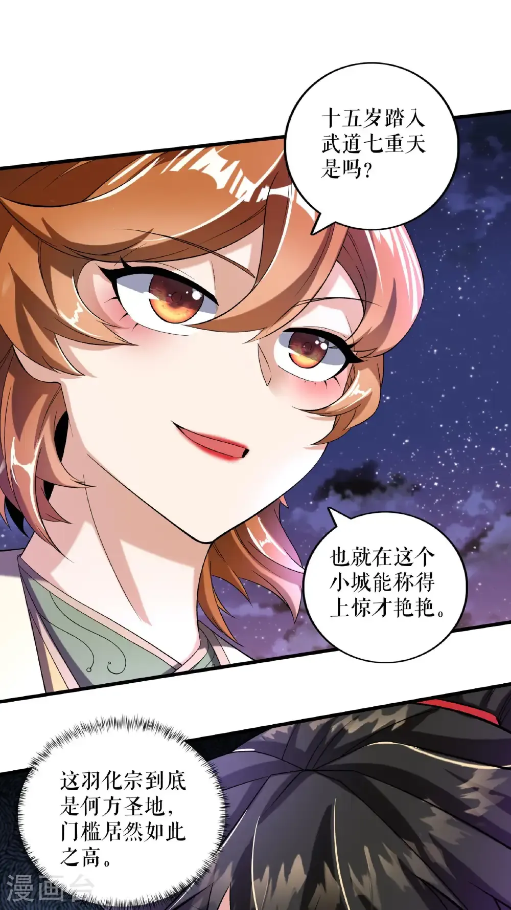 第93话 与叶瑶的约定8