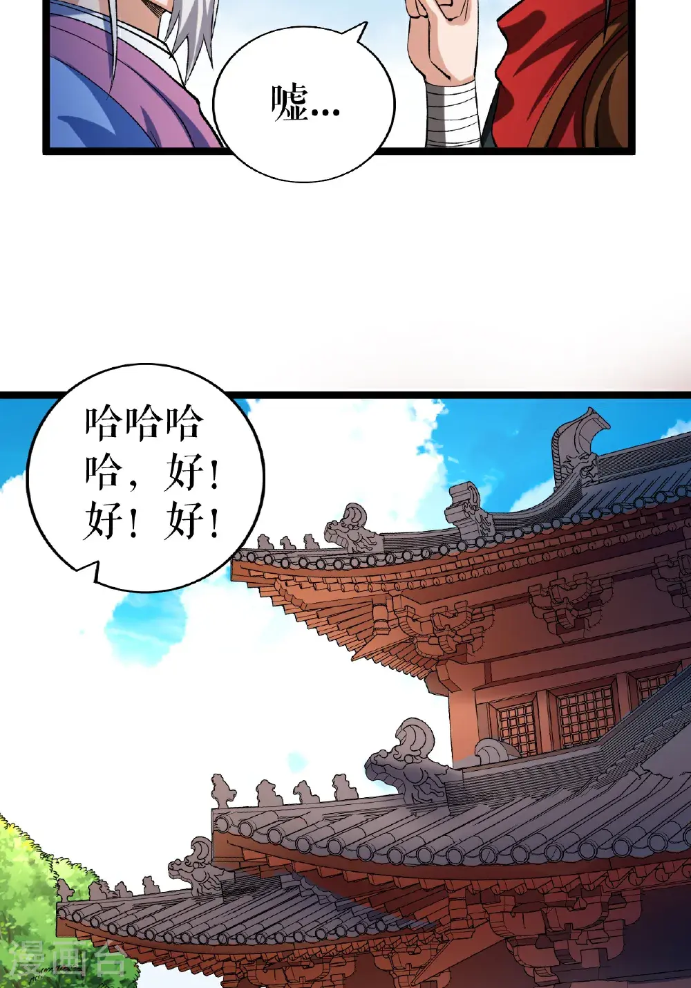 第68话 叶尘的计划28