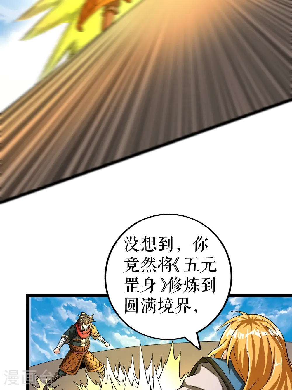第85话 叶尘的秘密31