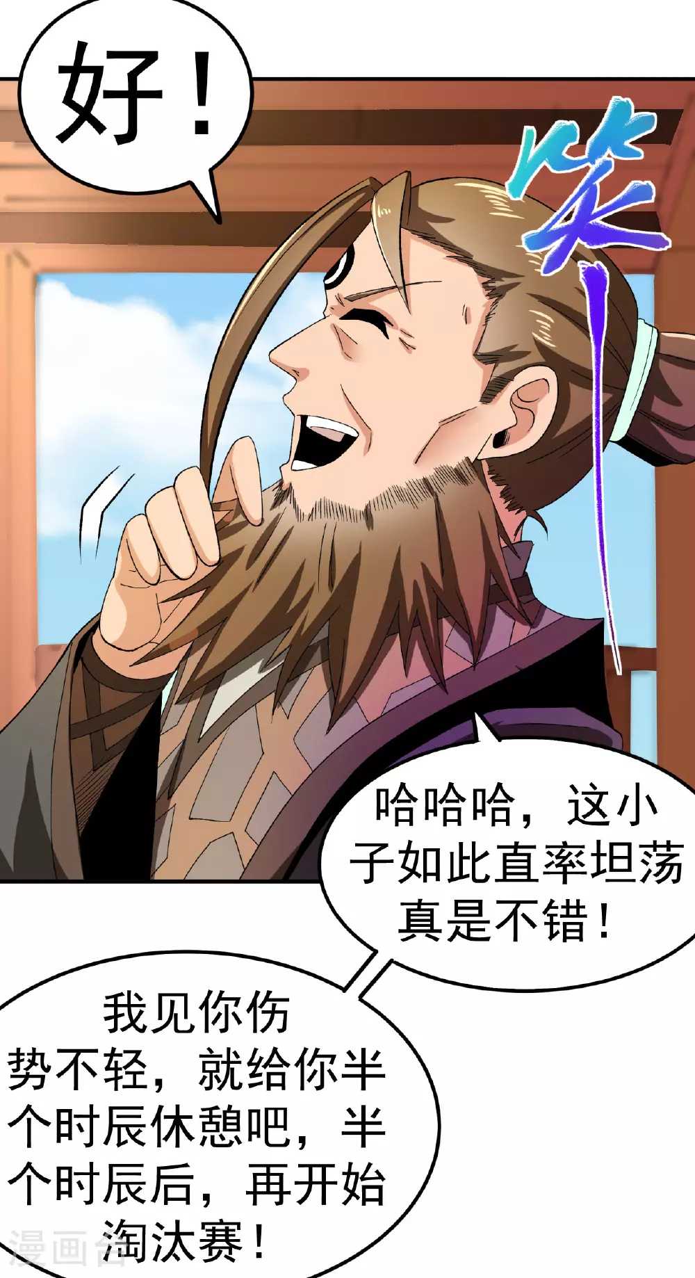 第43话 赶上武斗会35