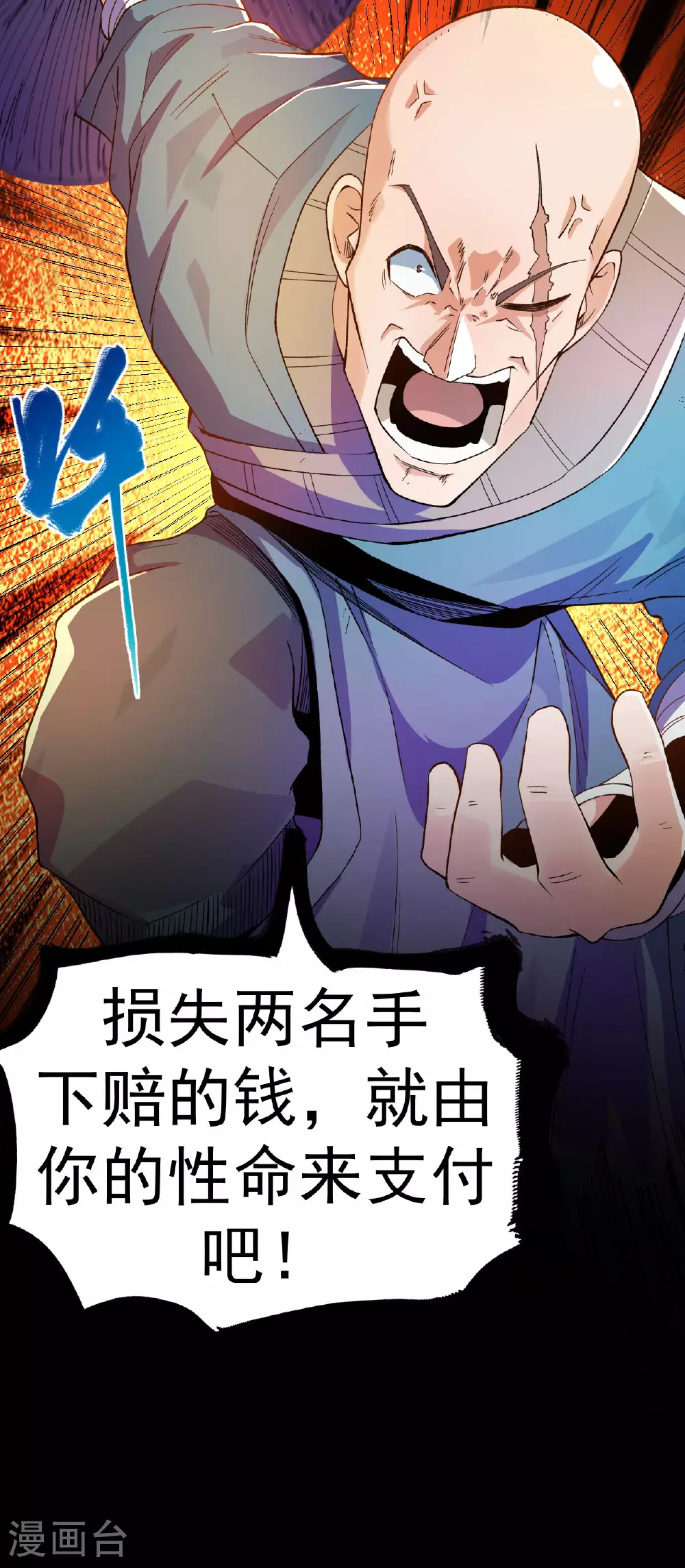 第35话 连败二贼32