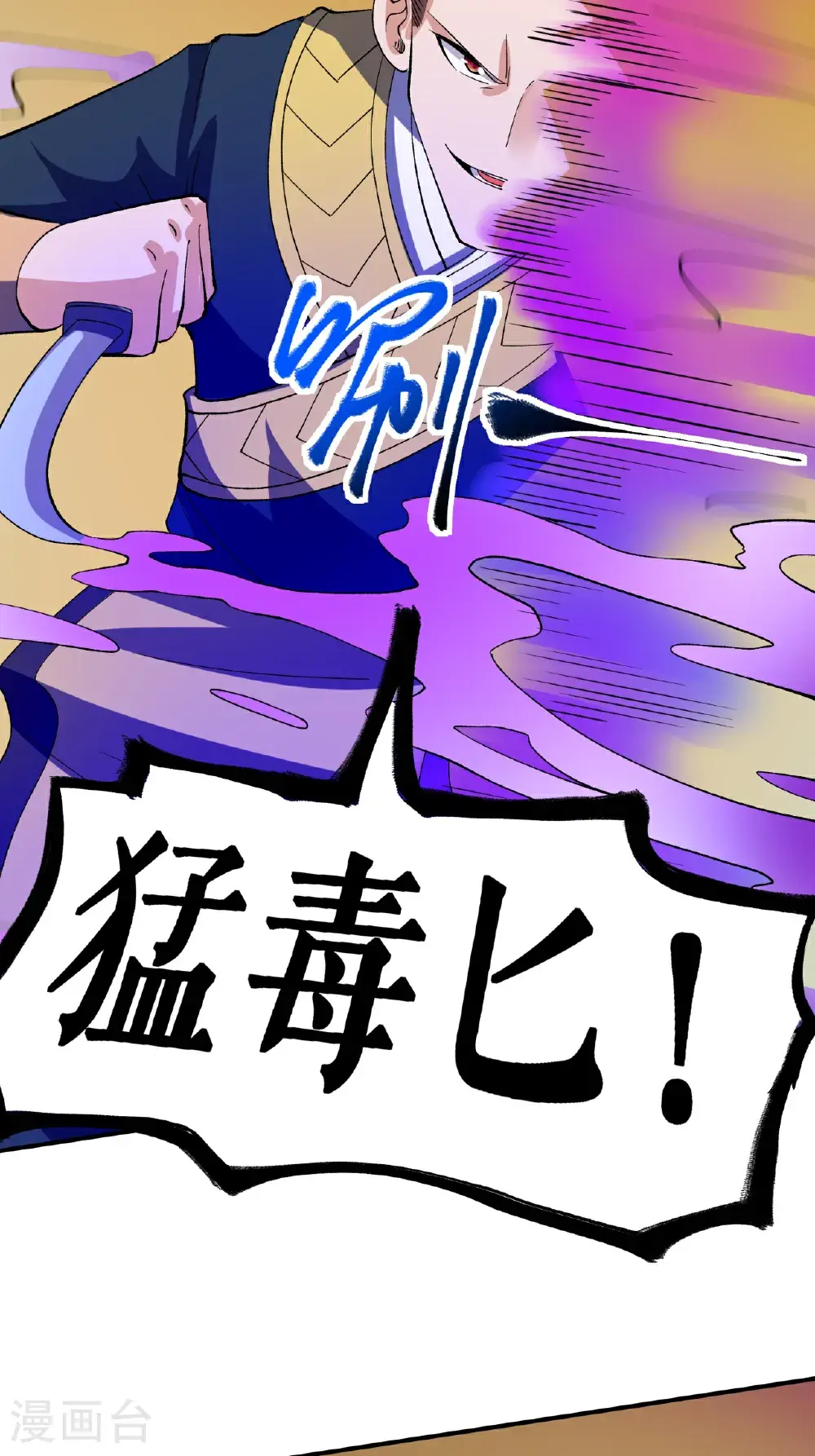 第59话 车轮战21