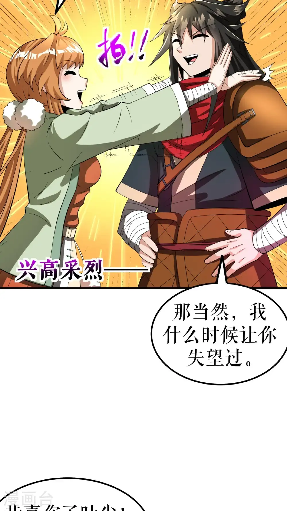 第87话 火蠎吞苍天28