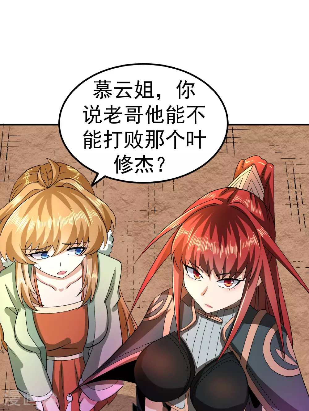 第51话 一路晋级40
