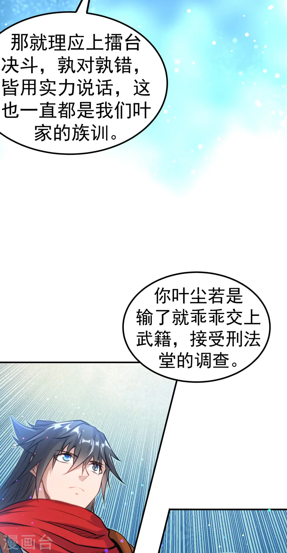 第10话 大哥发话28