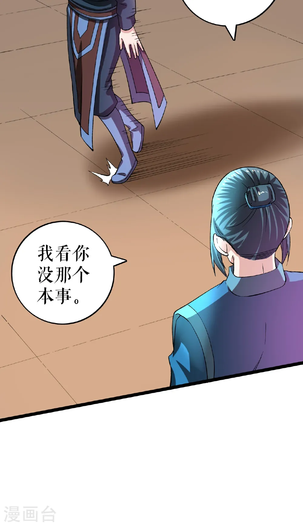第80话 万海涛出场32