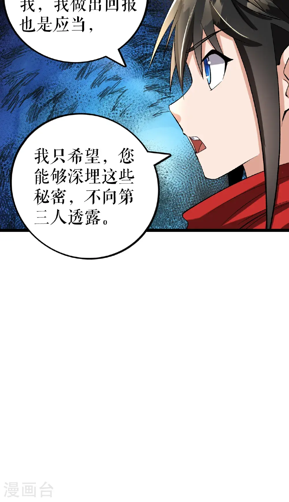 第68话 叶尘的计划24