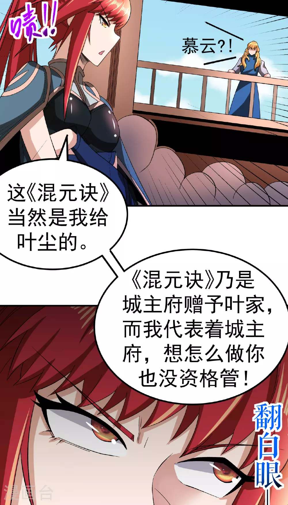 第45话 一喊就倒36