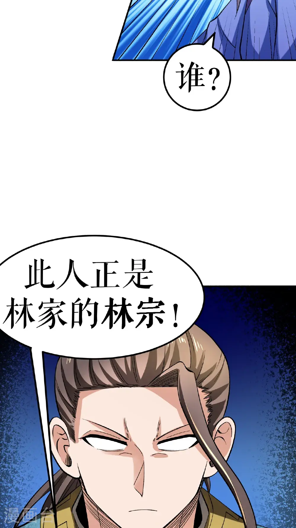 第67话 矿山行后话37