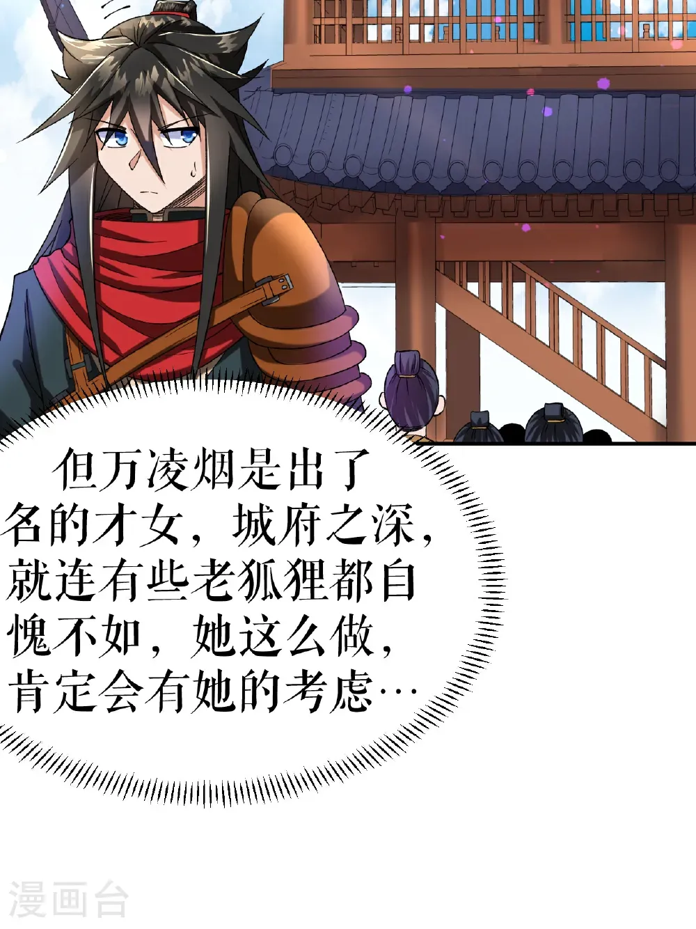 第84话 冰释前嫌16