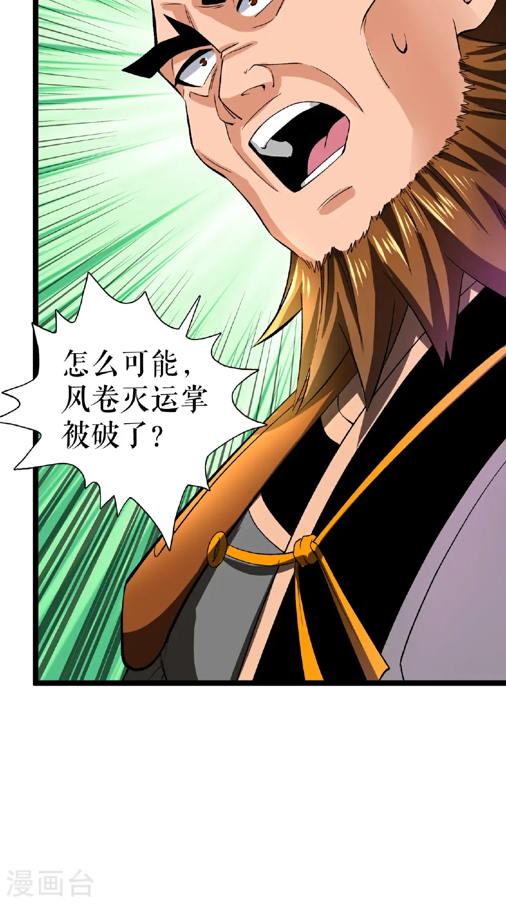 第82话 叶尘复仇30