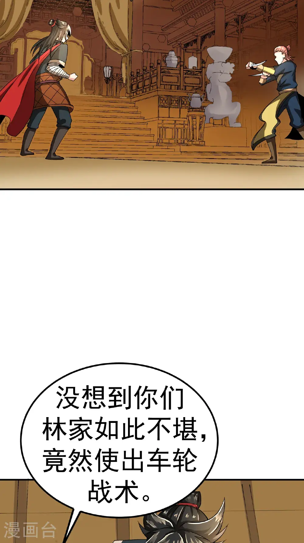 第59话 车轮战16