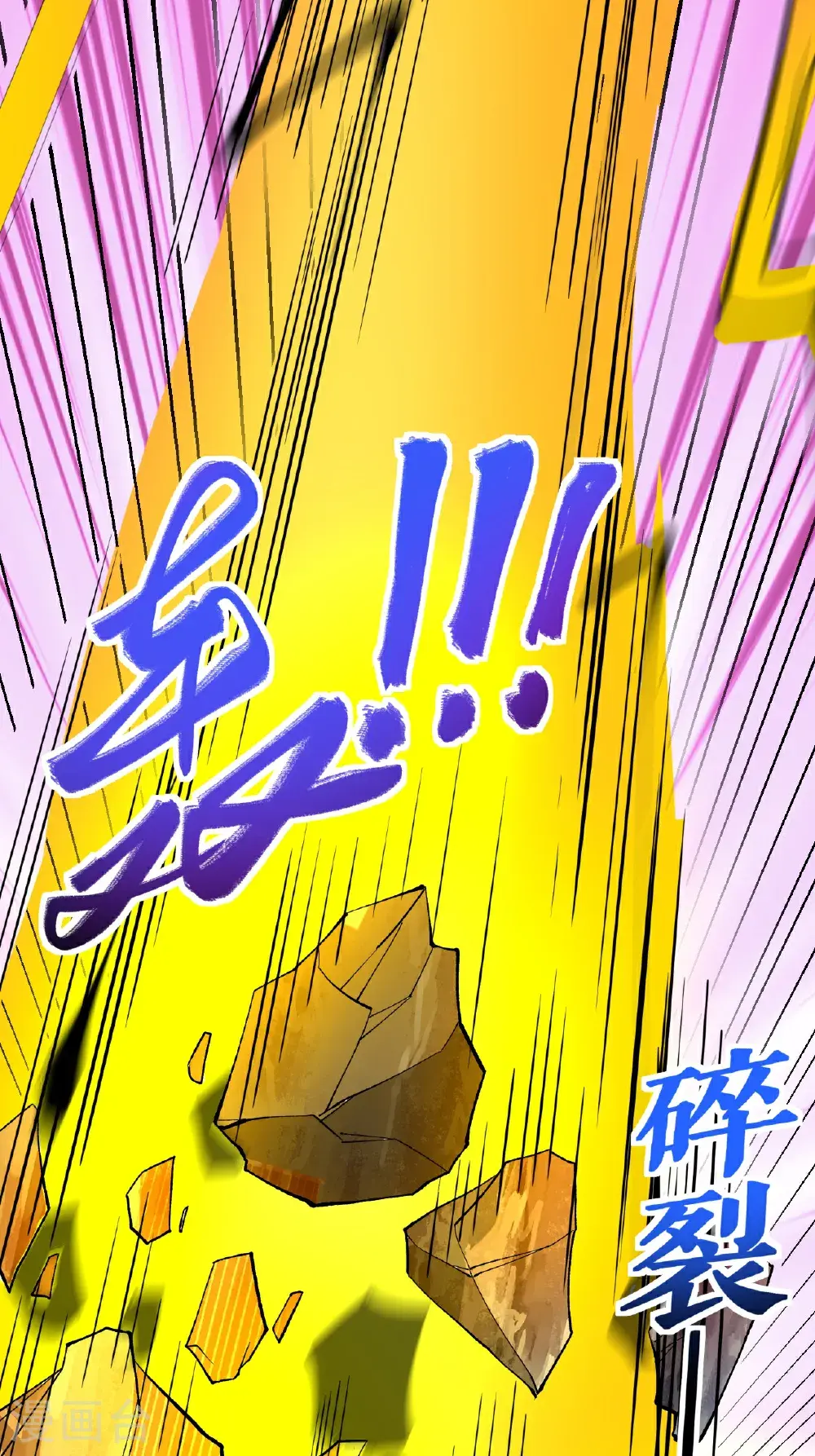 第57话 习得五元罡身41