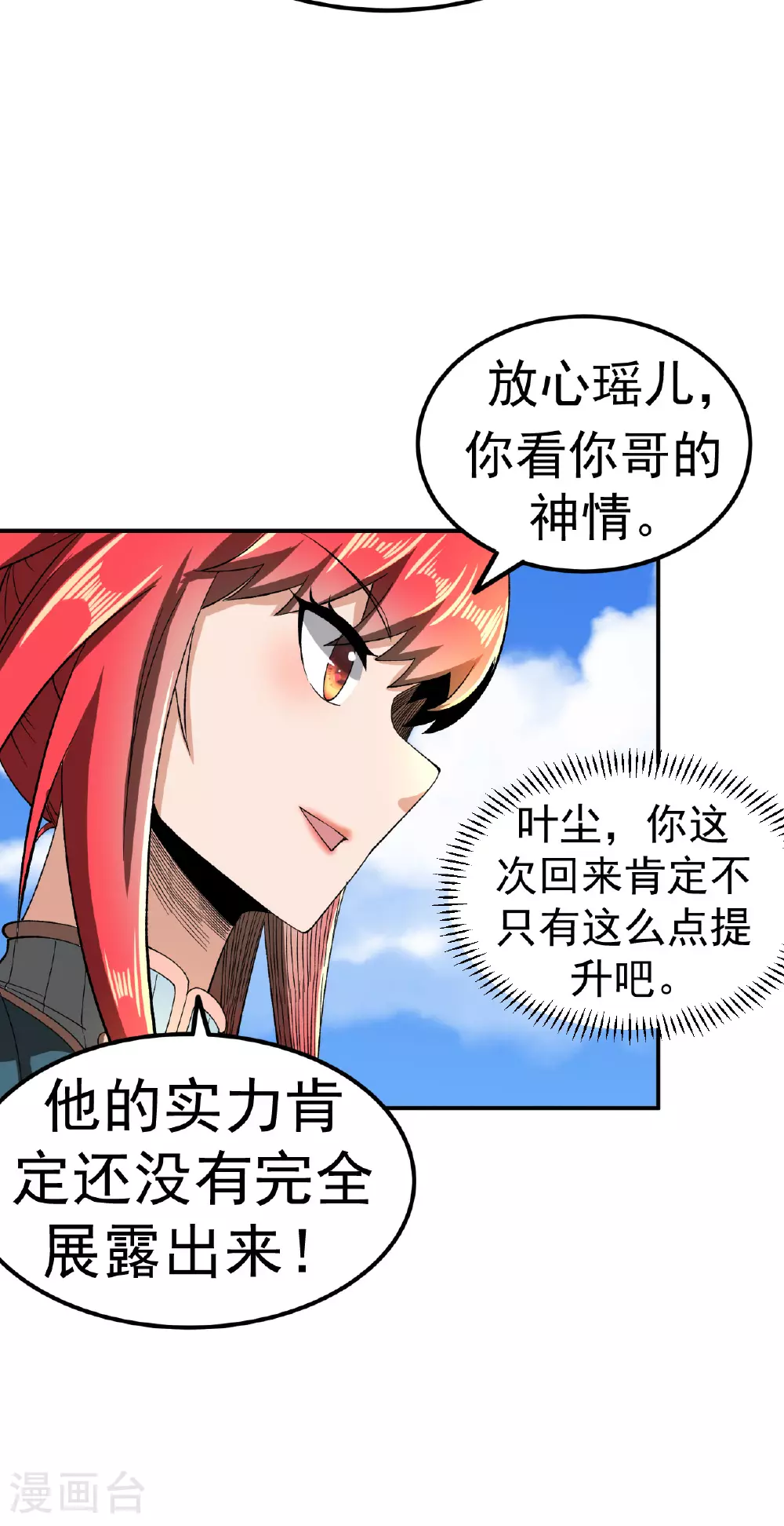 第45话 一喊就倒13