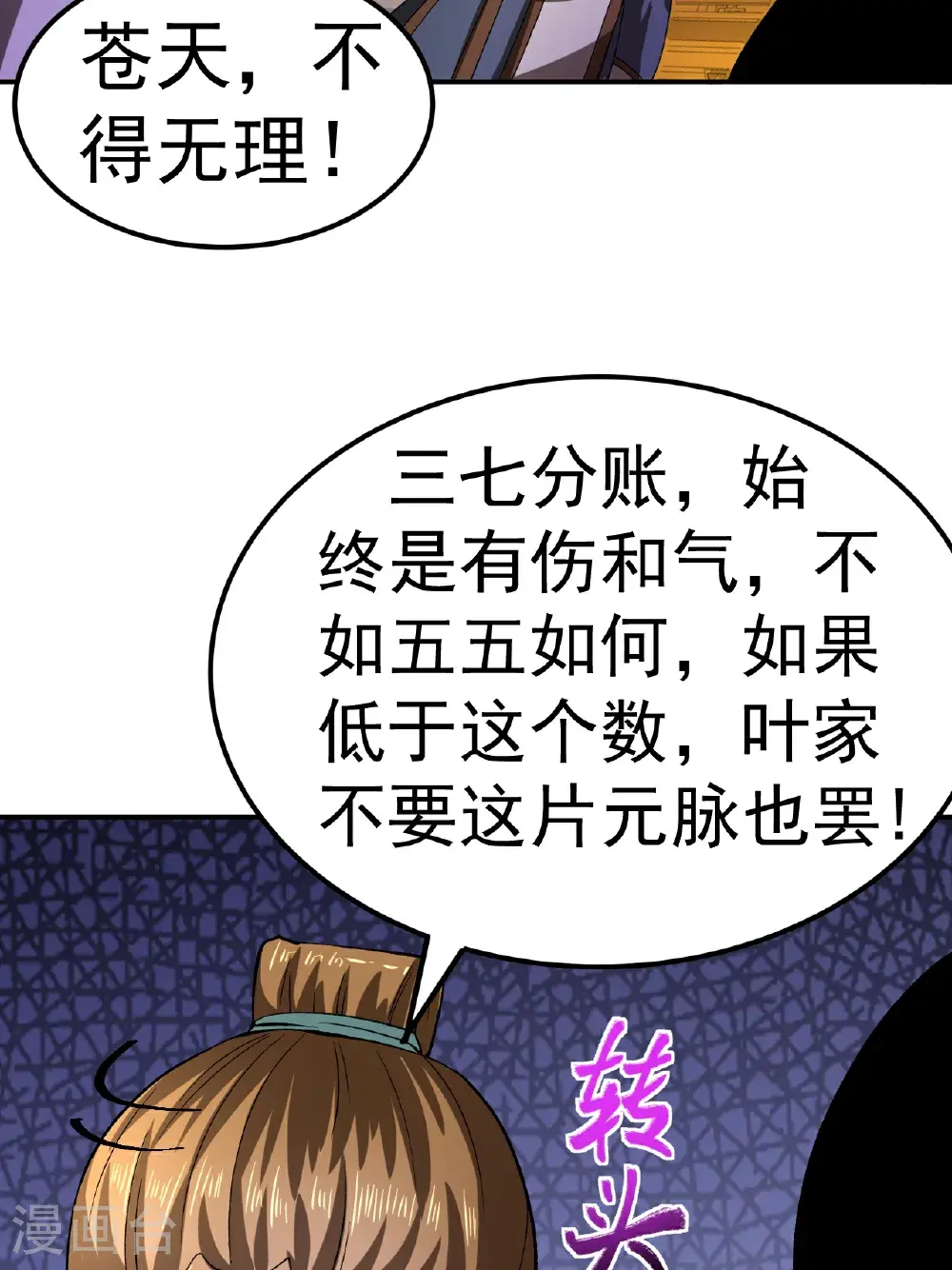 第59话 车轮战43