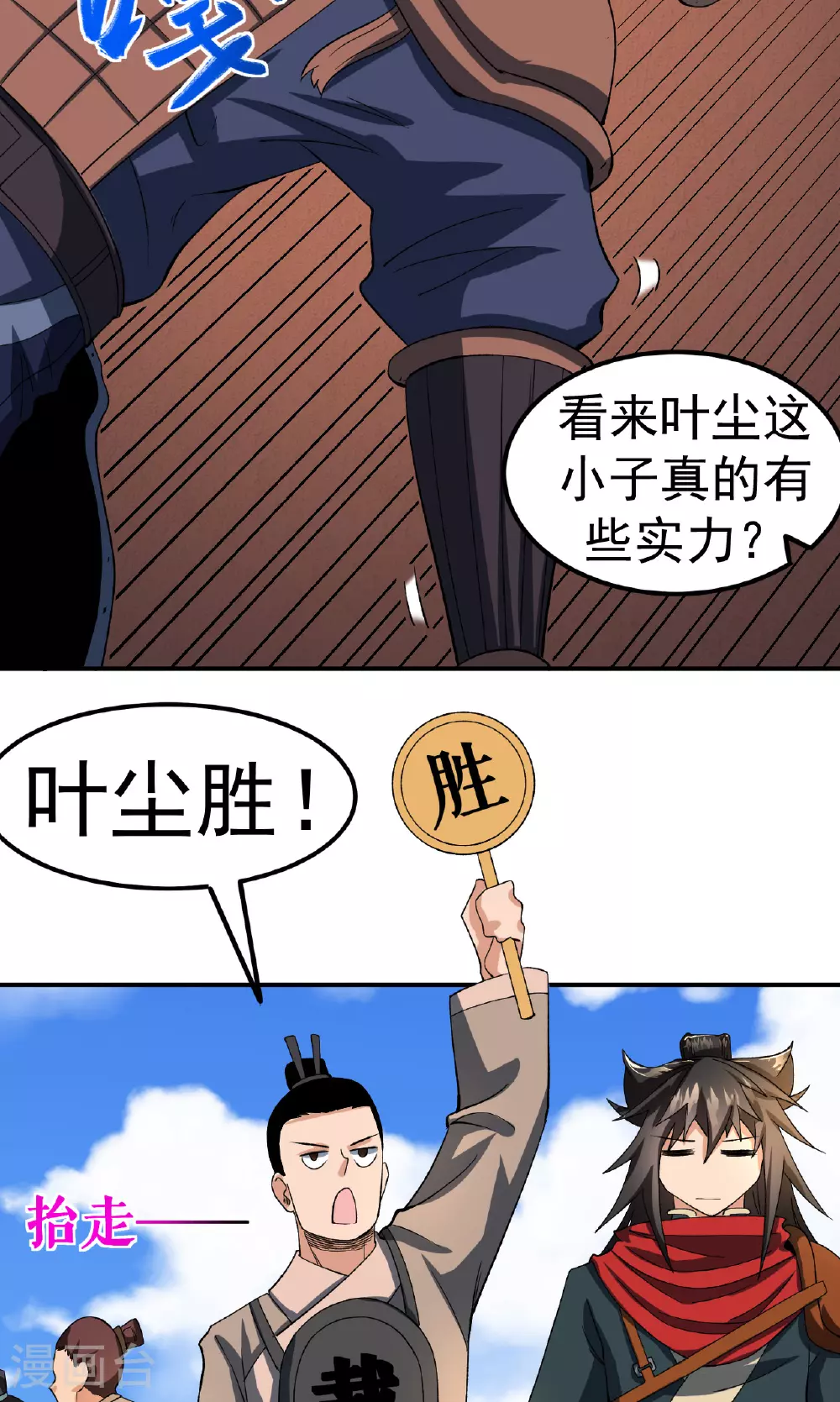 第44话 轻松取胜27