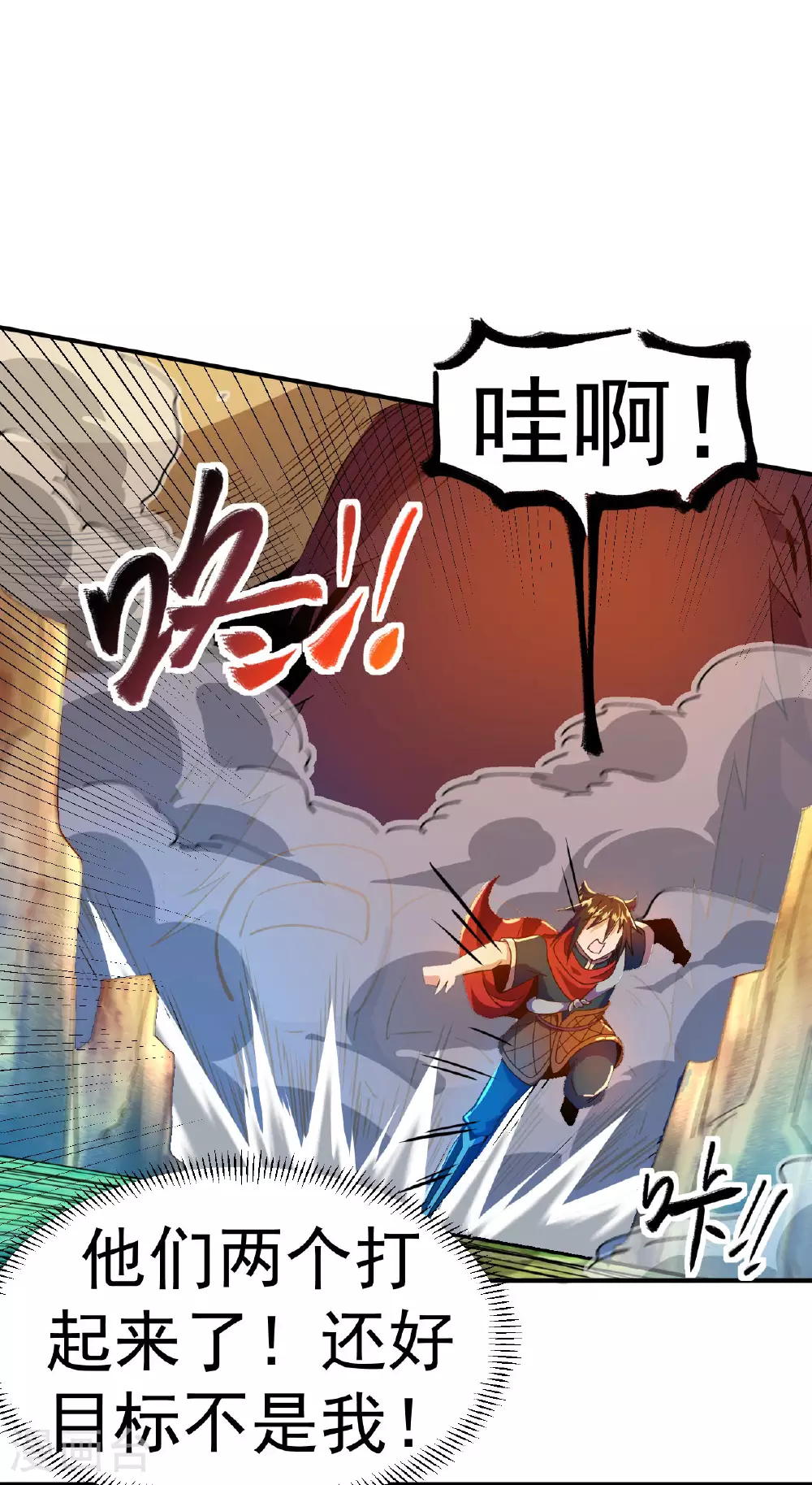 第37话 先人洞府24